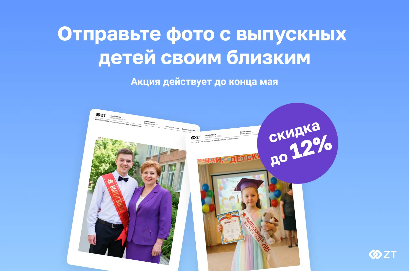 🔥 Акция на фото с письмами!

Отправить фото со скидкой   

❤️ Любые события из жизни детей очень ва