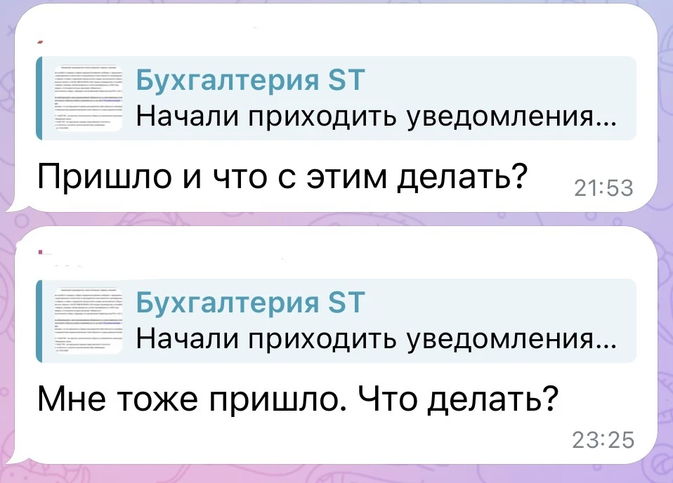 🔥 Требование по экосбору - отвечаем на ваши вопросы