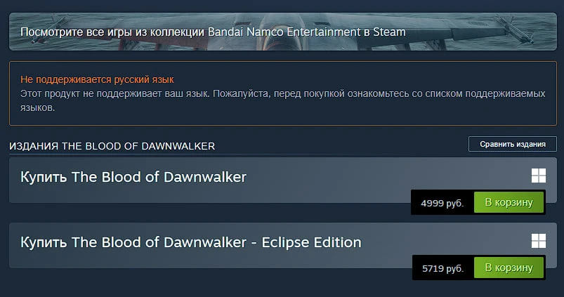 Вышел The Blood of Dawnwalker от поляков из Rebel Wolves. Игра доступна в русском регио...