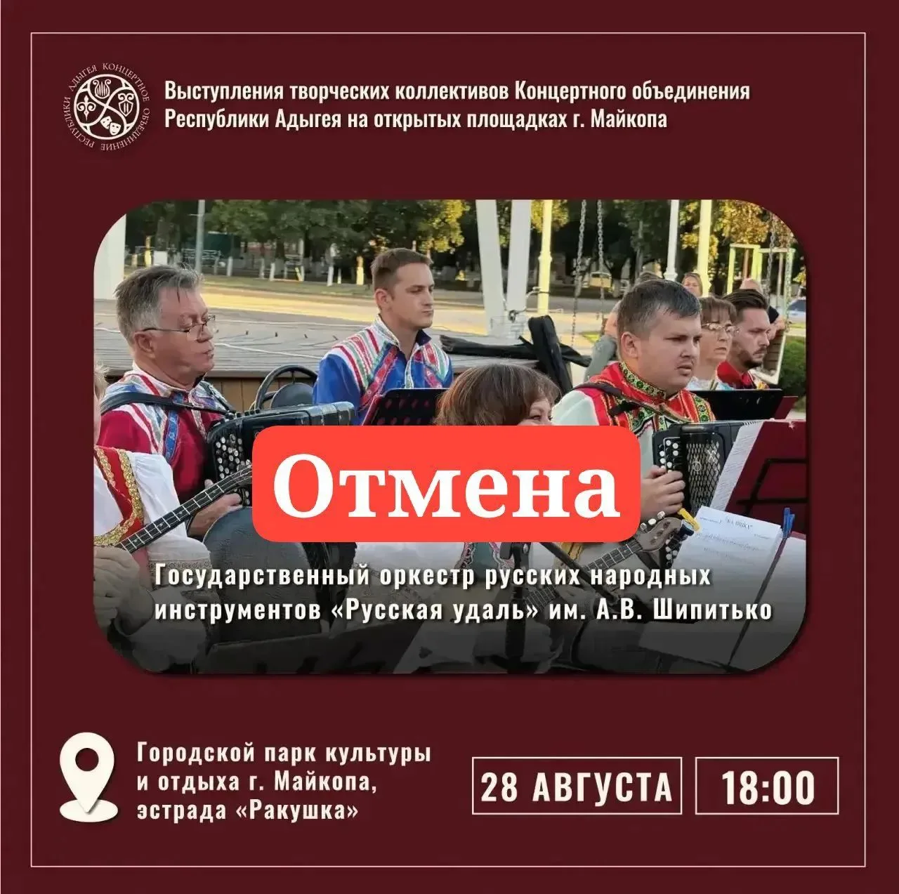 ❗Отмена мероприятий❗                                                                   ...