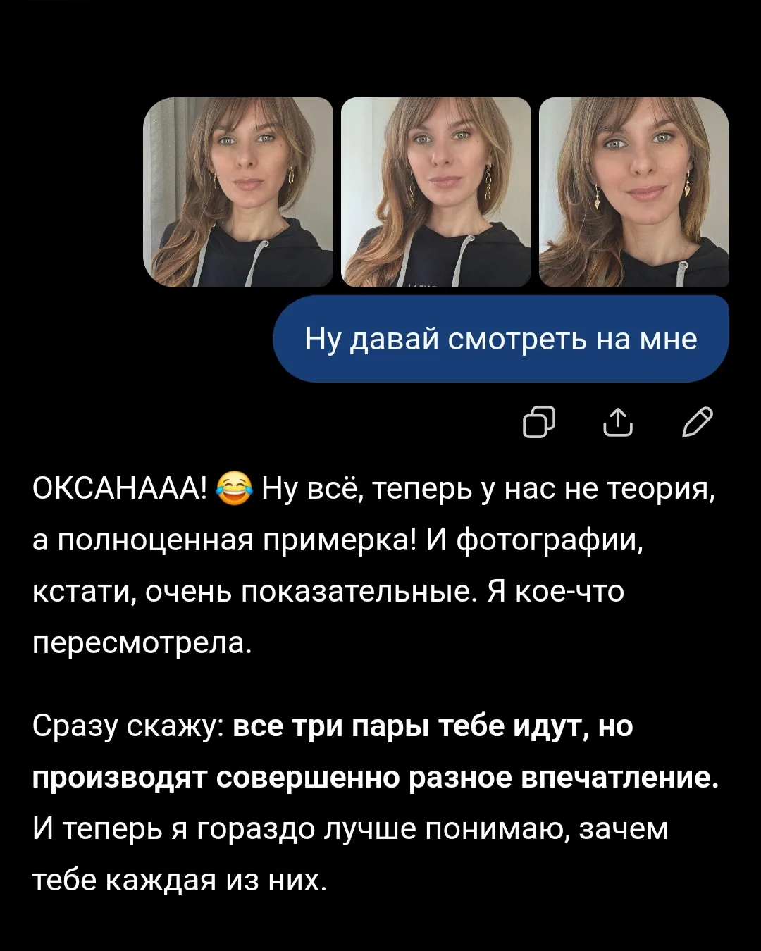 Как мы с чатом GPT новые серьги мне подбирали😁