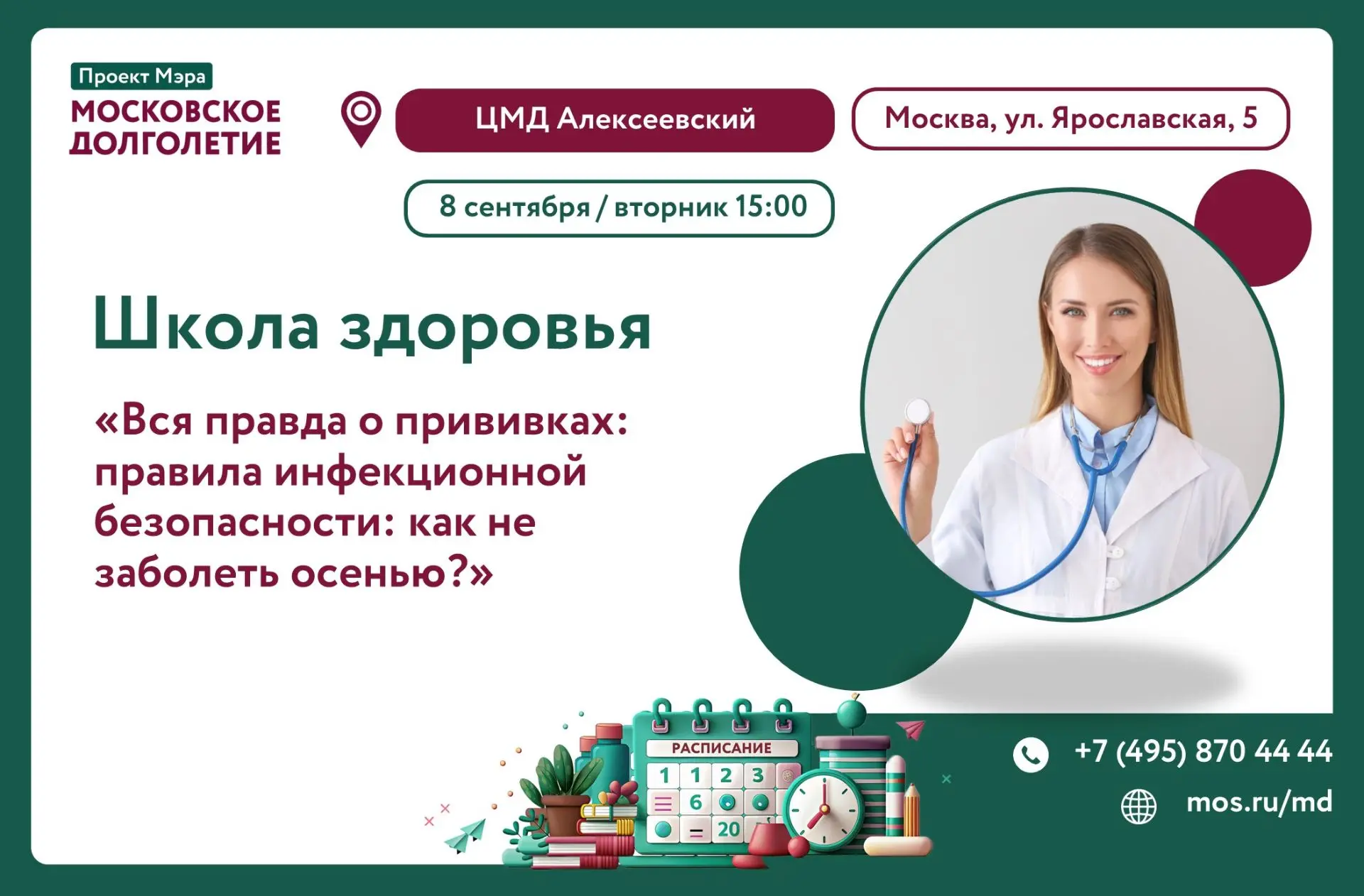 Дорогие друзья!