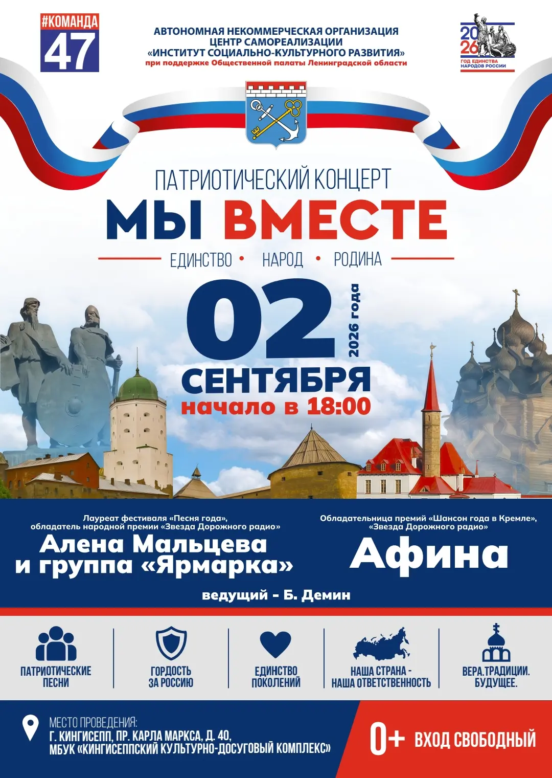 В Кингисеппе ✅️