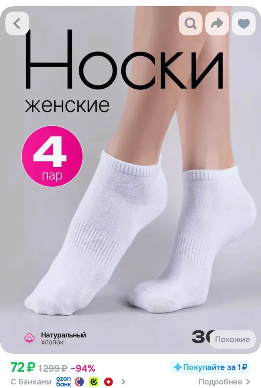 https://ozon.ru/t/QWDqNCM