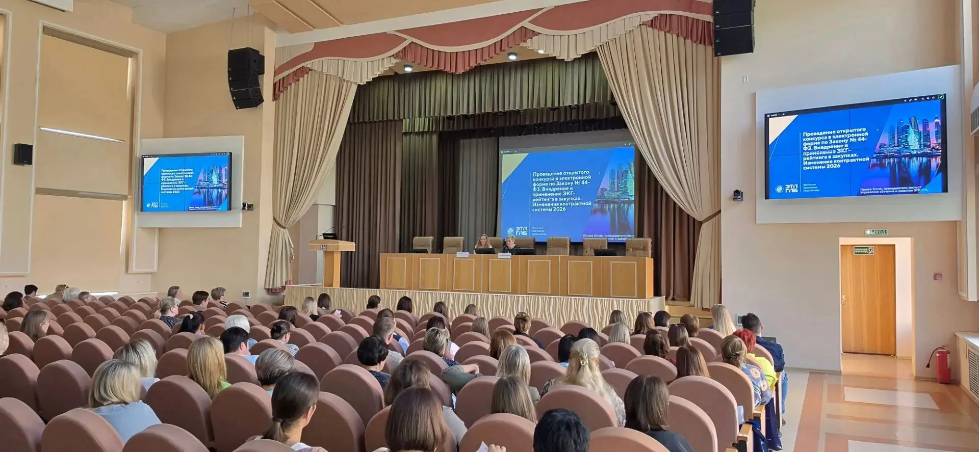 Сегодня Управление государственных закупок Брянской области при поддержке электронной т...