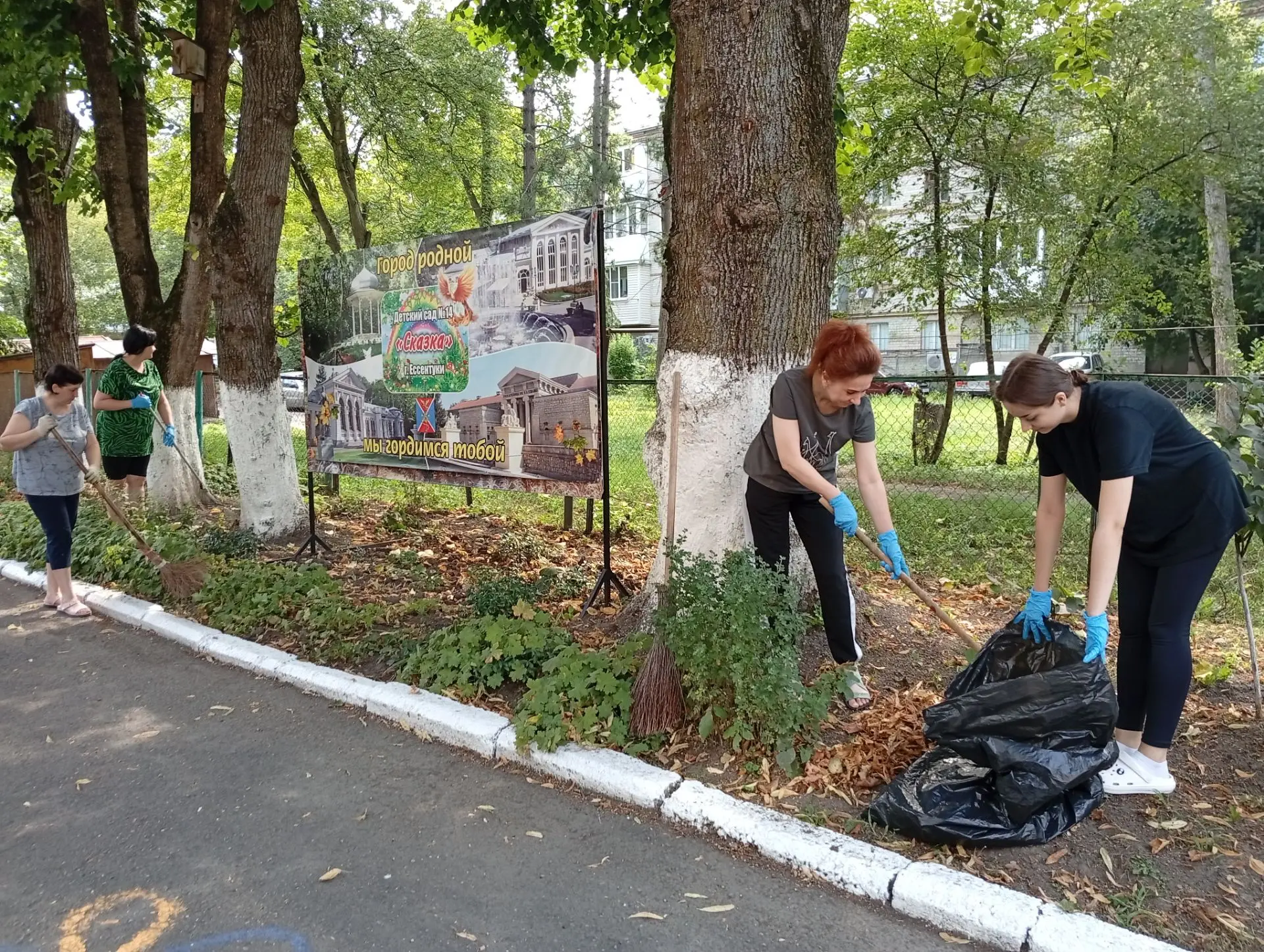 В преддверии Дня города и Дня знаний- сотрудники "Сказки" навели порядок вокруг детског...