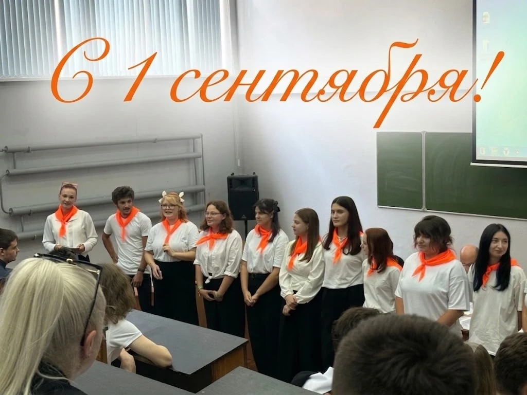 С 1 сентября! Факультет технологий и бизнеса поздравляет с началом учебного года!
