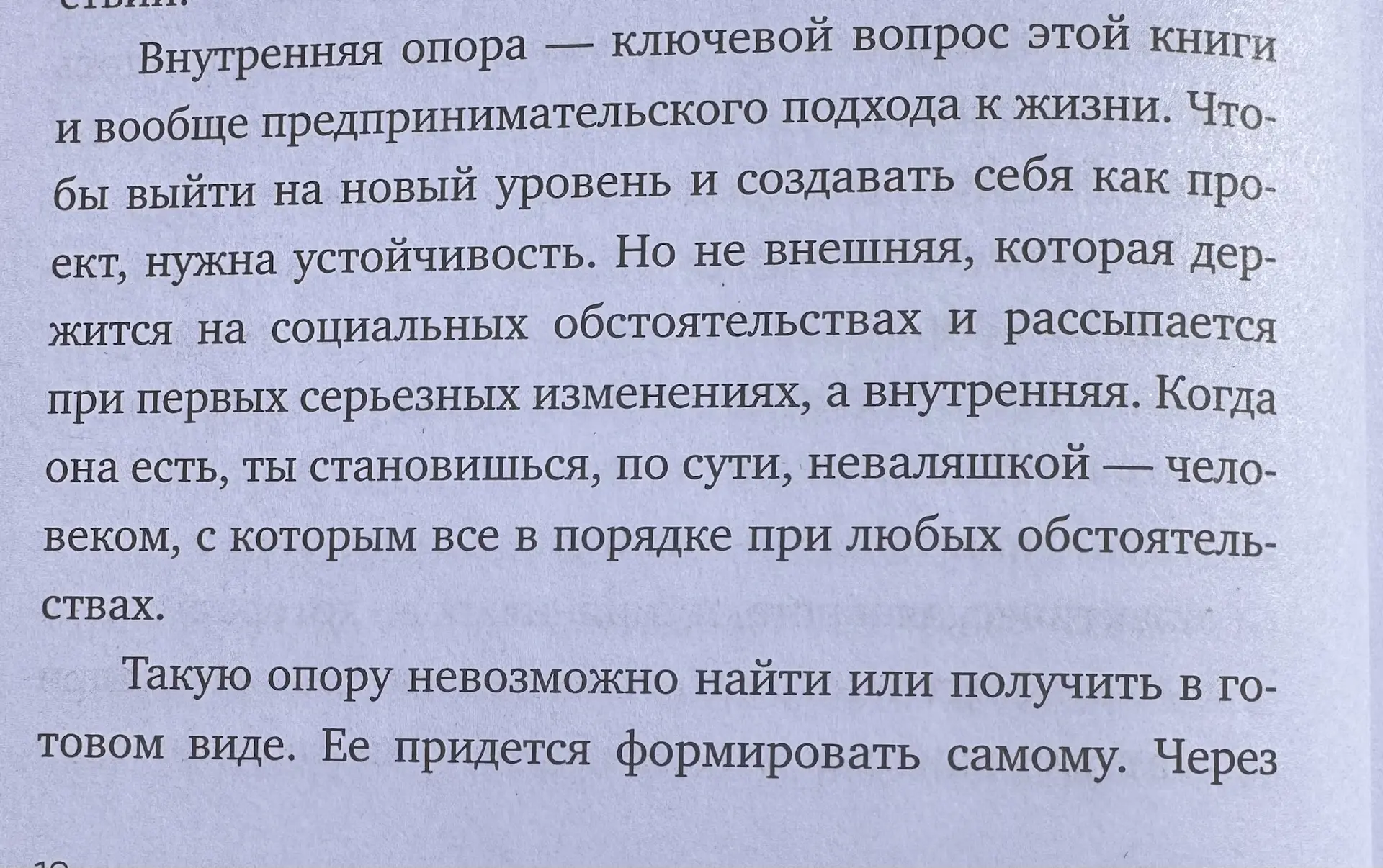 Уже с первых страниц откликается, прочтите, как вам? ❤️🙏