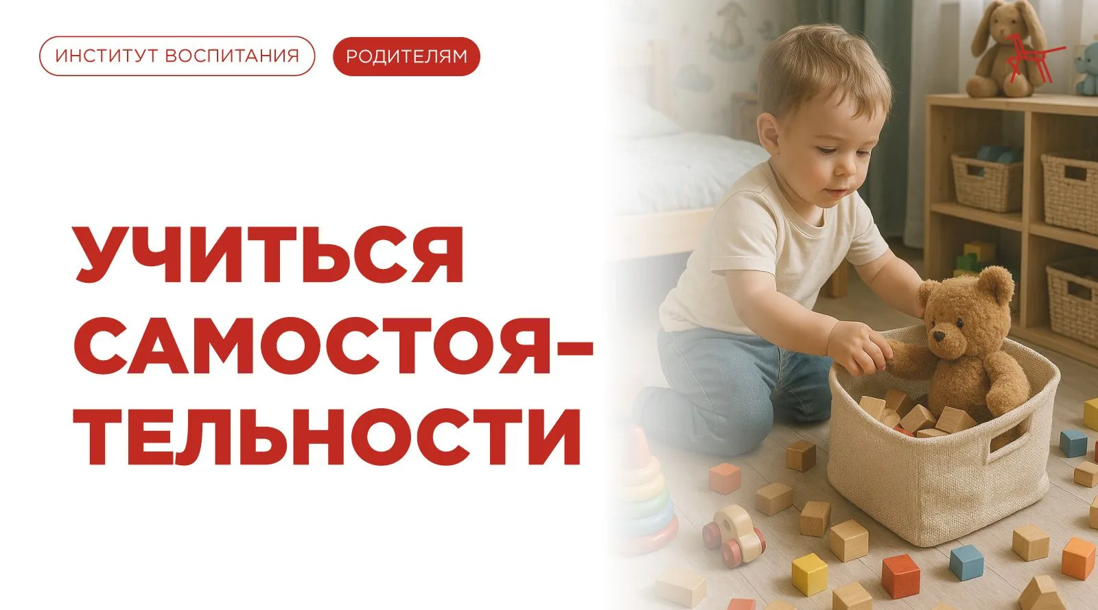 Самостоятельность ребёнка начинается с простых, на первый взгляд, действий — умыться, о...