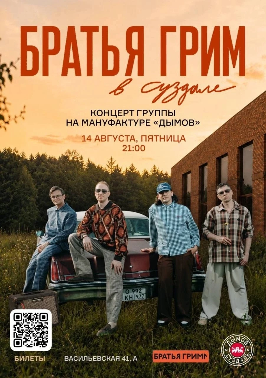 Изображение 1 к публикации «Подслушано во Владимире»