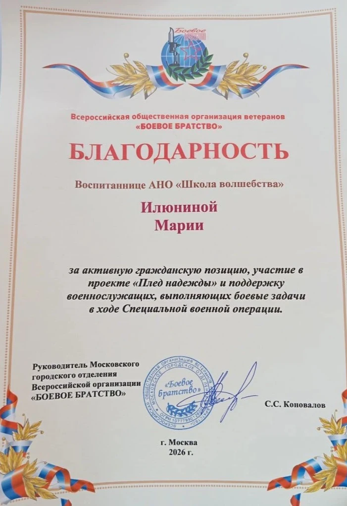 #ДомикДобрыхДел