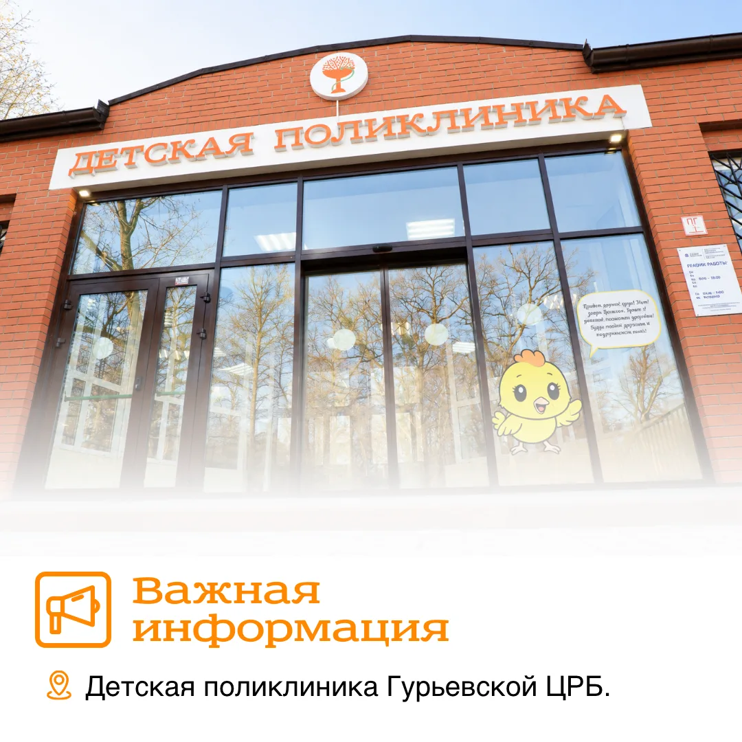 Важная информация для родителей! 📞