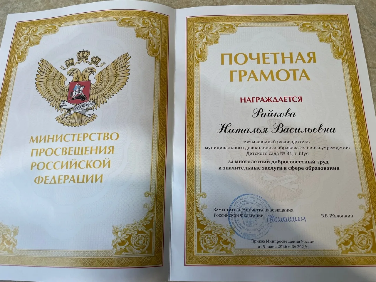 АВГУСТОВСКАЯ ПЕДАГОГИЧЕСКАЯ КОНФЕРЕНЦИЯ в Шуе: старт нового учебного года!
