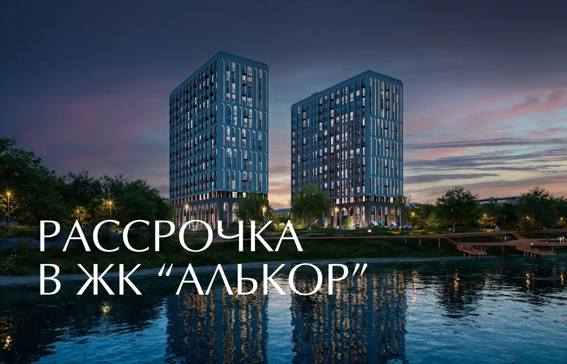 Есть вещи, которые хочется не откладывать «на потом»