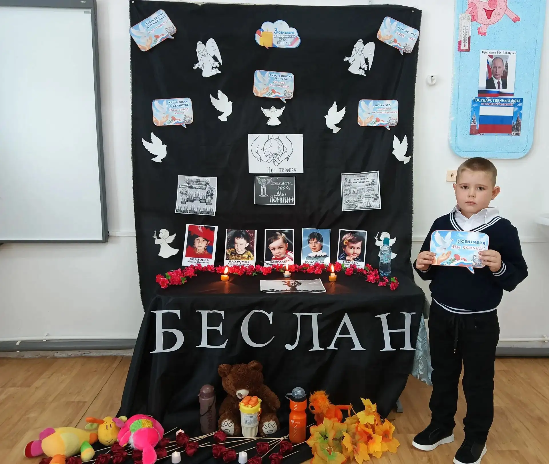 «Жертвы террора – дети Беслана»