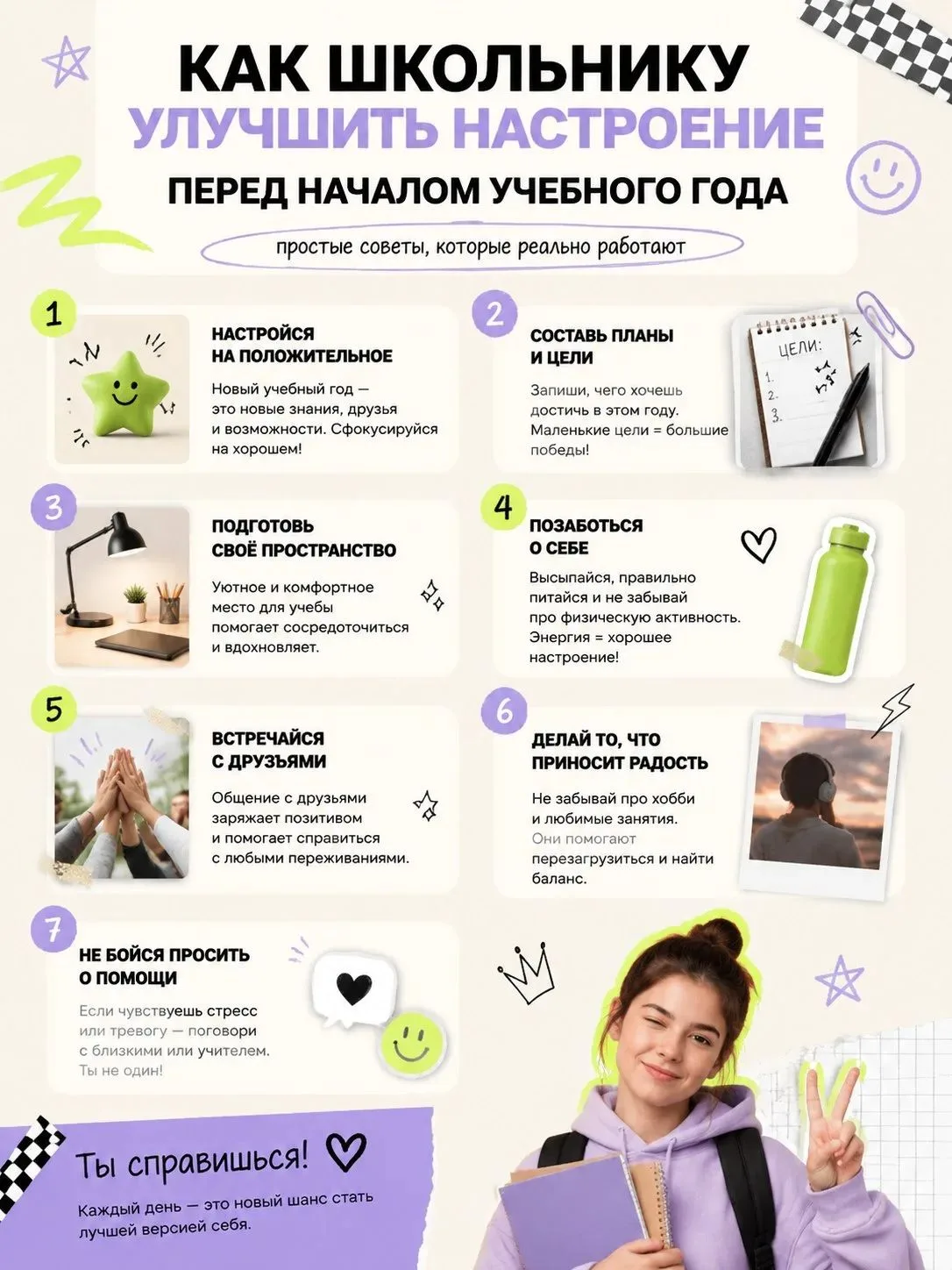 До 1 сентября осталось две недели...