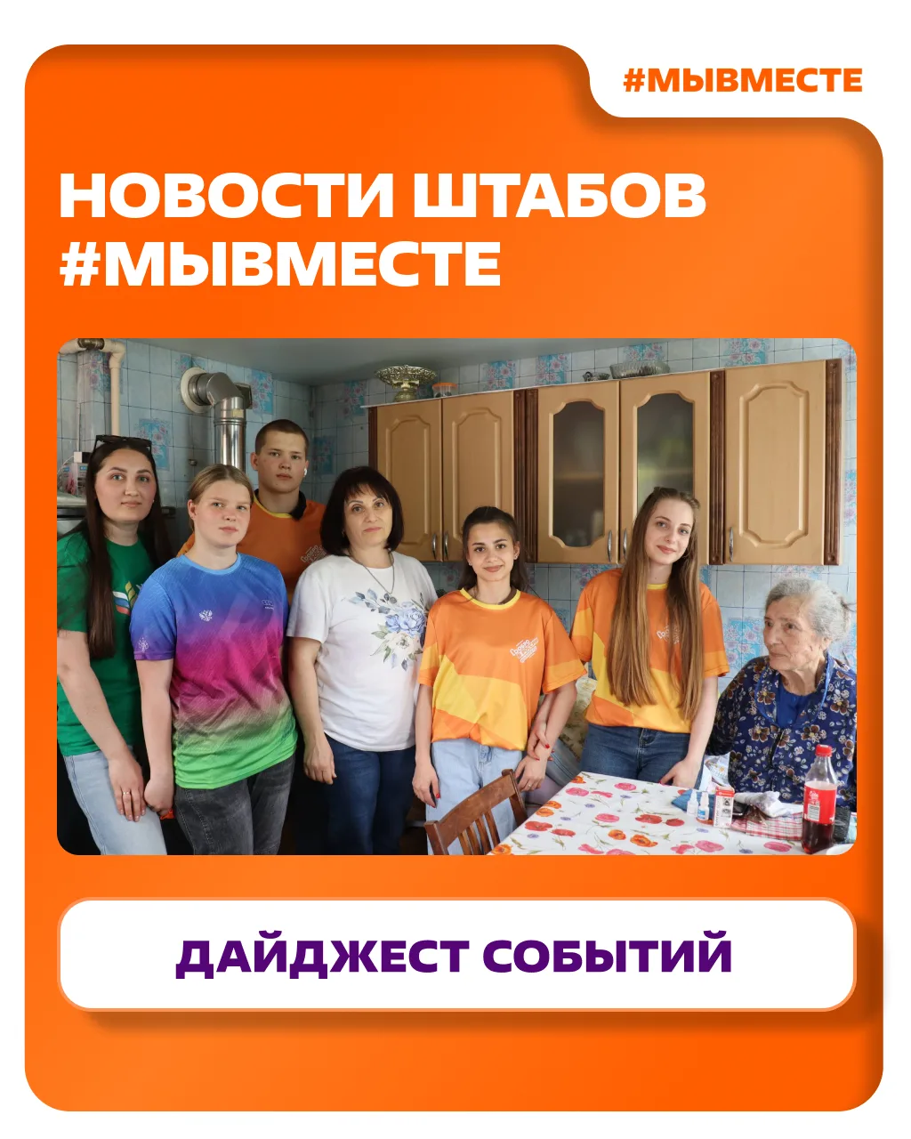 Регионы помогают: 6 добрых дел волонтёров #МЫВМЕСТЕ