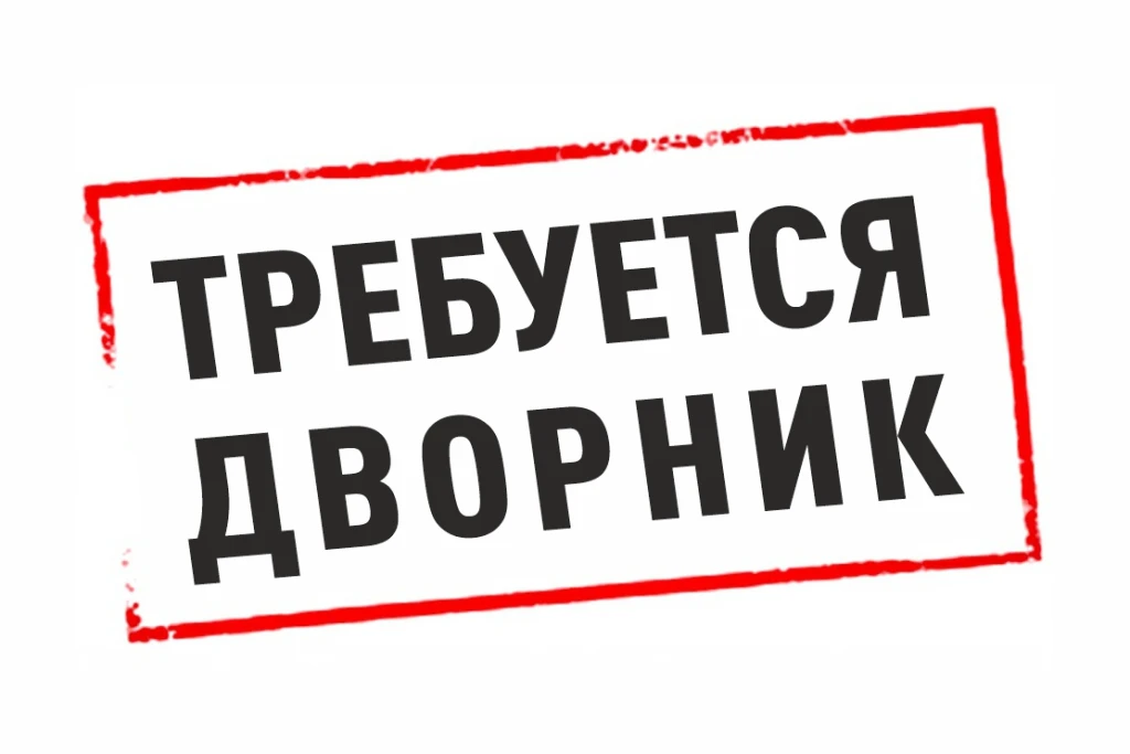 📢 Объявление!