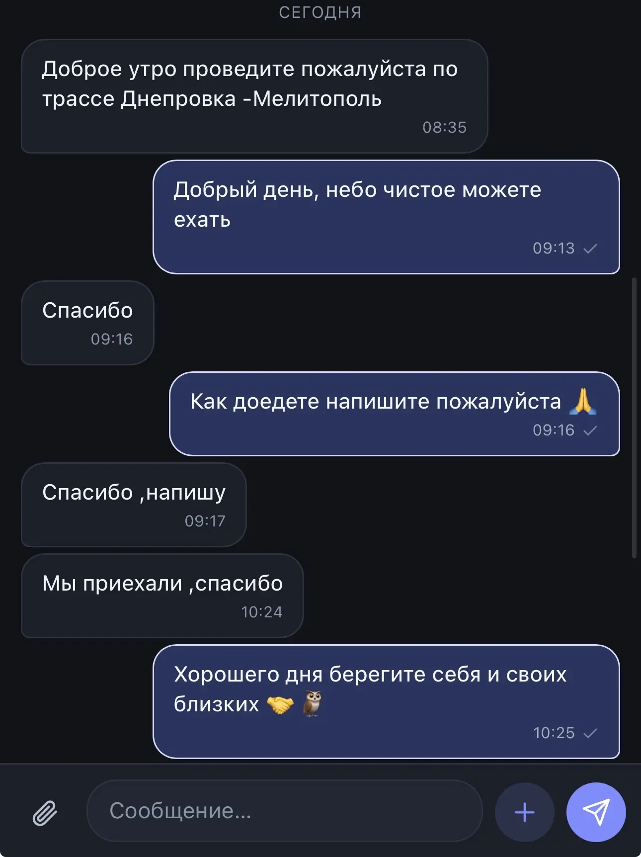 🦉 СОВА — ЭТО ПРО БЕЗОПАСНОСТЬ. ПРО ЗАБОТУ. ПРО КАЖДУЮ ЖИЗНЬ.
