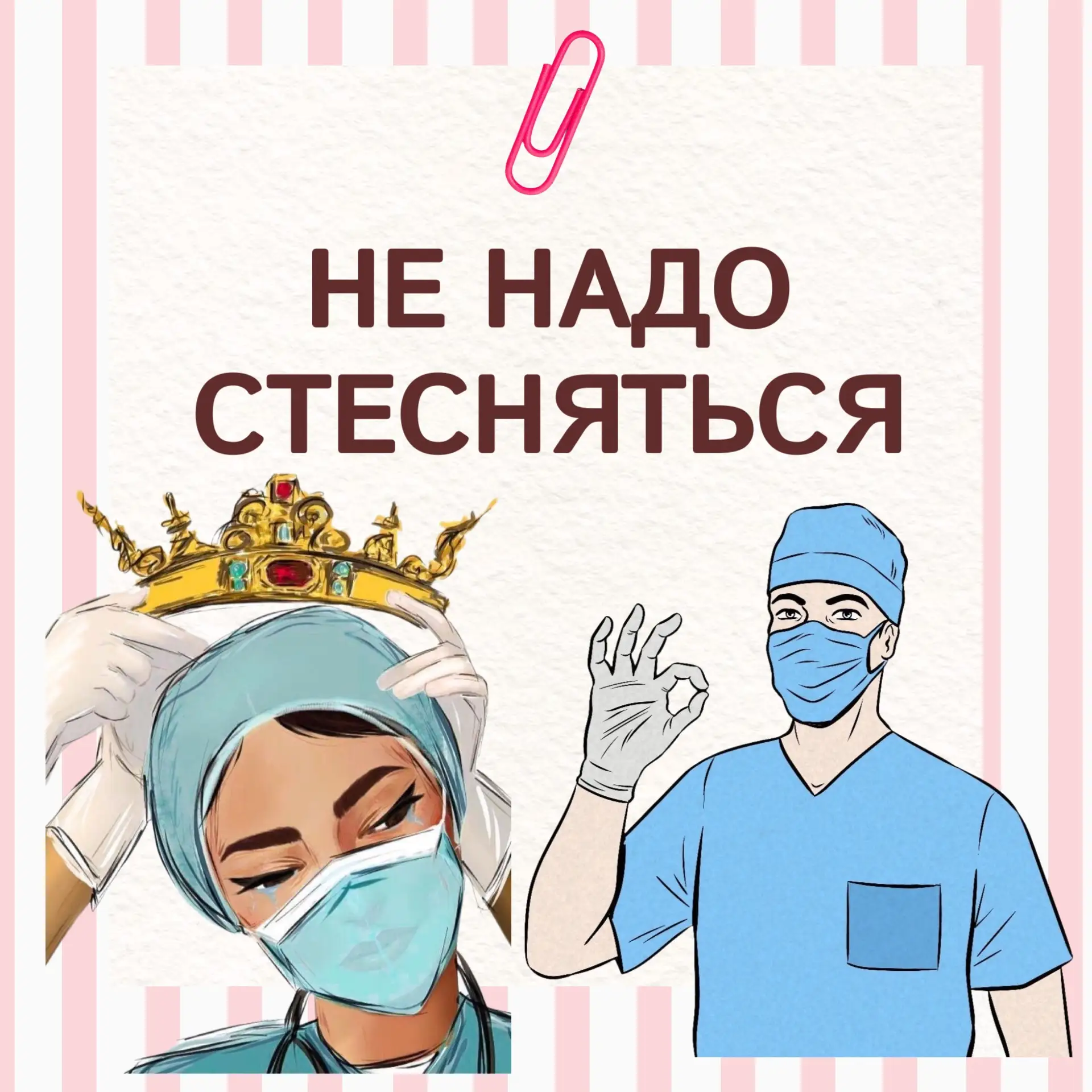 Пост от админа группы 🙌🏻

Дорогие коллеги!

Сегодня я к вам с двумя чувствами: с огромной благодар