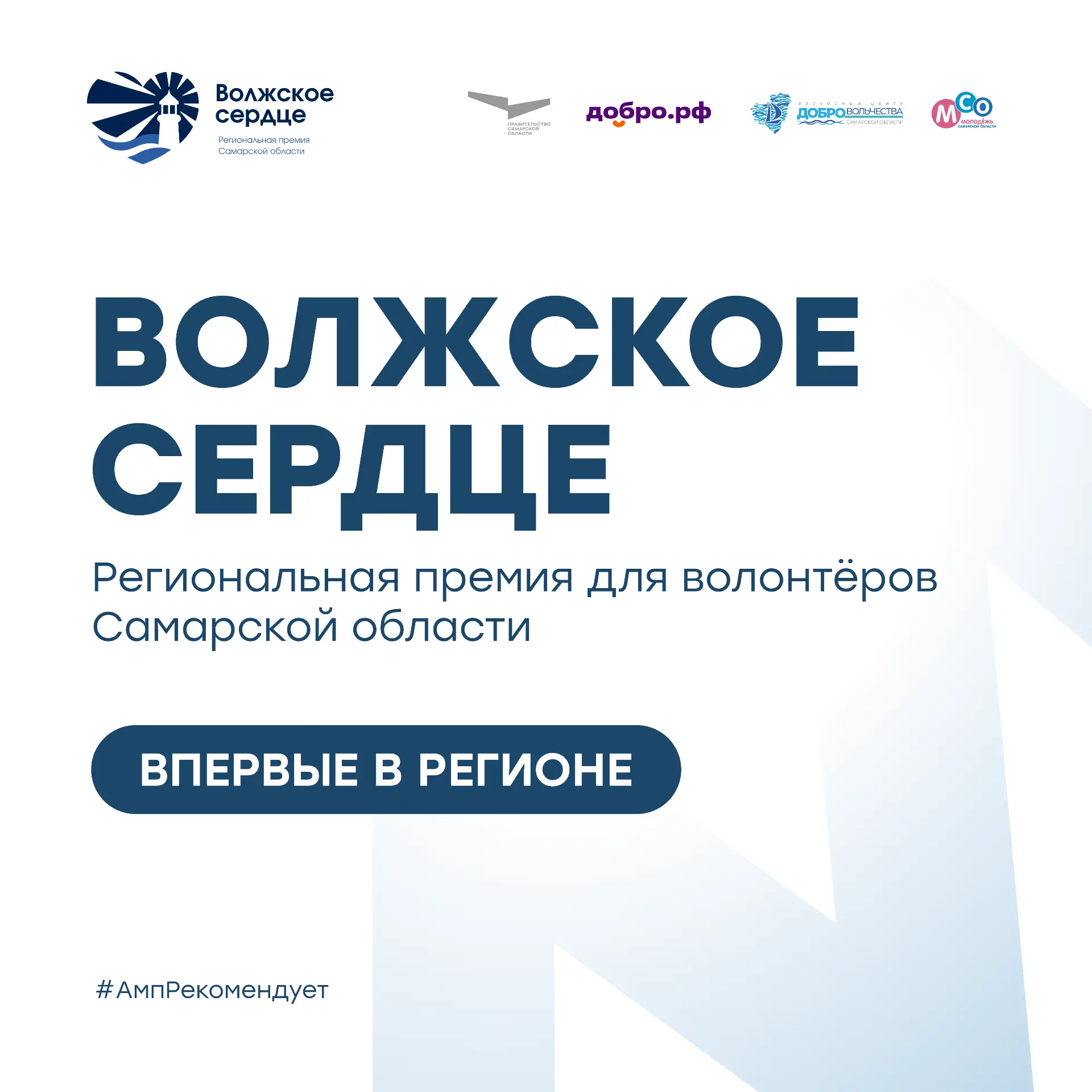 Твои добрые дела заслуживают признания ⭐️