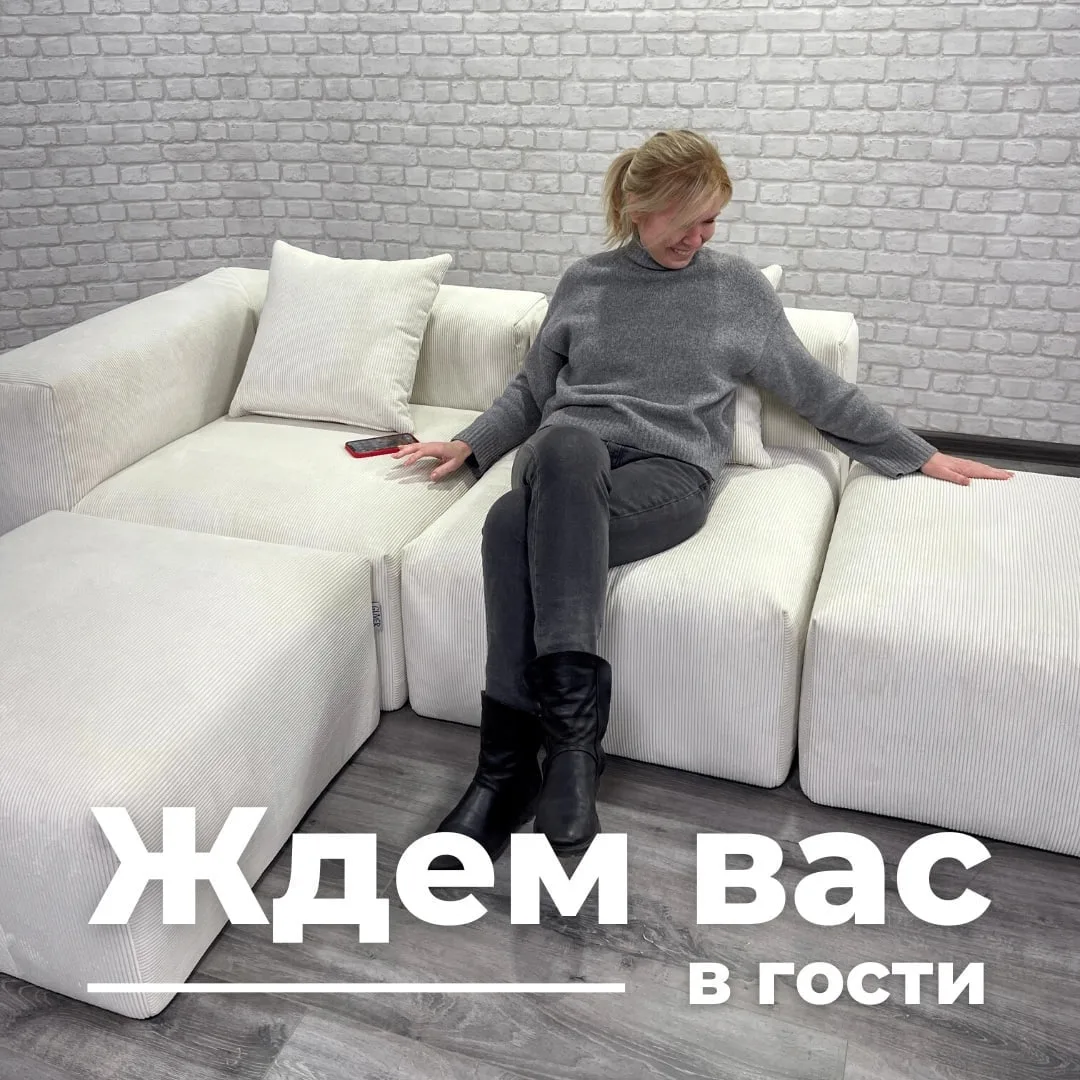 Пересмотрели десятки диванов в интернете и сомневаетесь в выборе? Приходите посмотреть ...