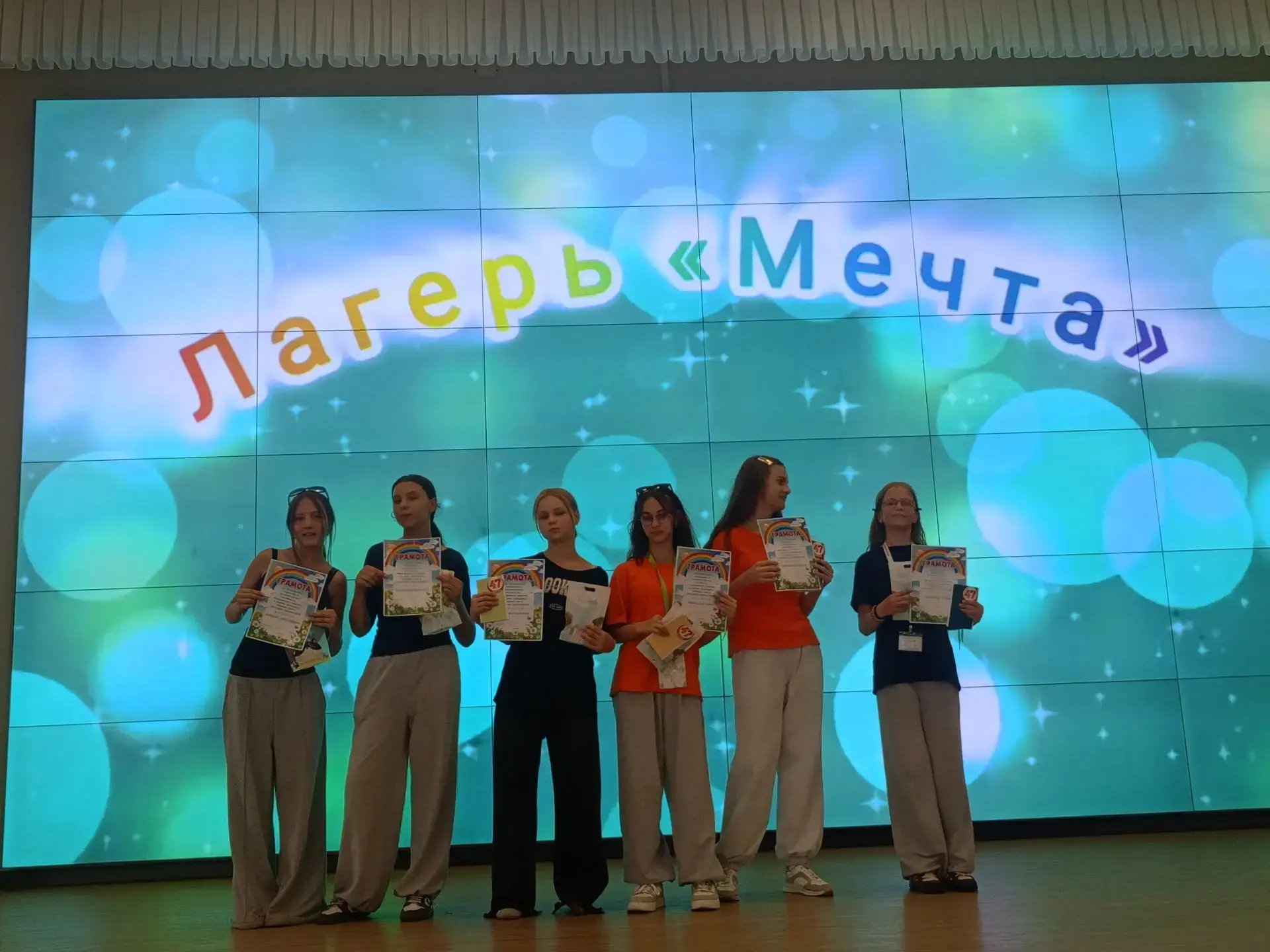 🎉Вторая смена лагеря «Мечта» подошла к концу!🎉 
 
Сегодня в летнем оздоровительном лагере «Мечта» 