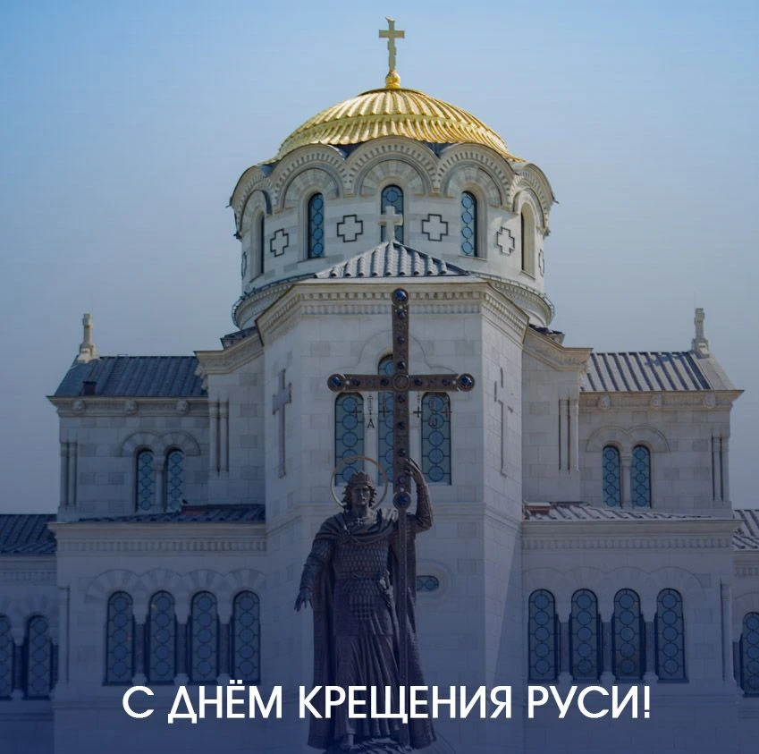 Для православных россиян 28 июля — большой праздник. Именно в этот день в 988 году князь Владимир пр