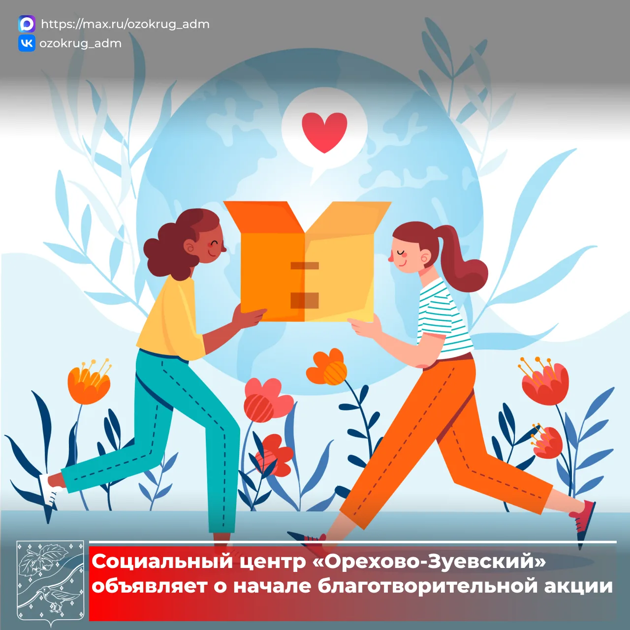В преддверии праздника Светлой Пасхи жителей округа приглашают принять участие в акции ...