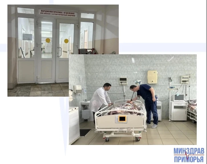 3 этап конкурса на лучшее первичное сосудистое отделение для  больных с ОКС  под предсе...