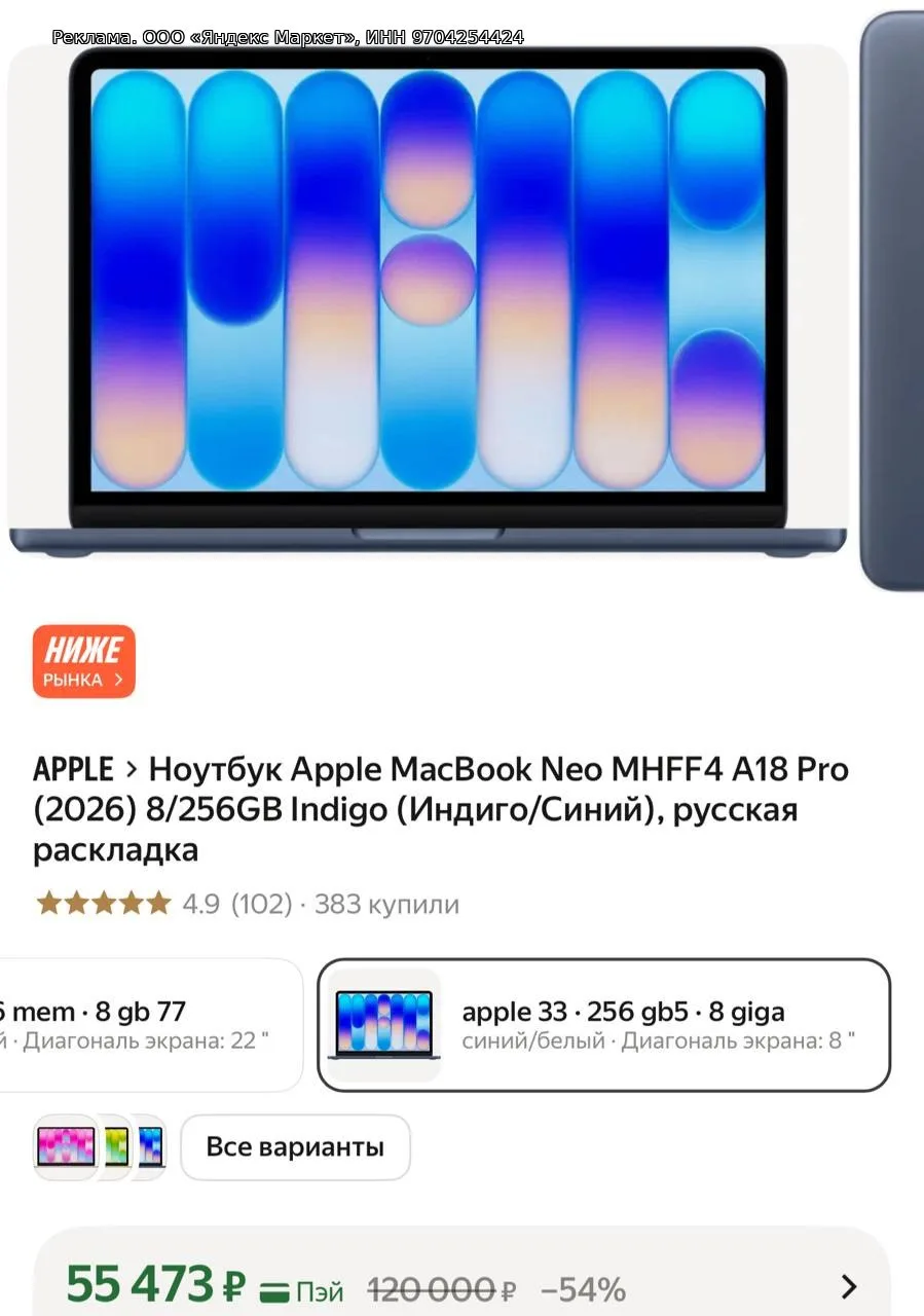 Ноутбук Apple MacBook Neo MHFF4 A18 Pro (2026) 8/256GB Indigo (Индиго/Синий), русская р...