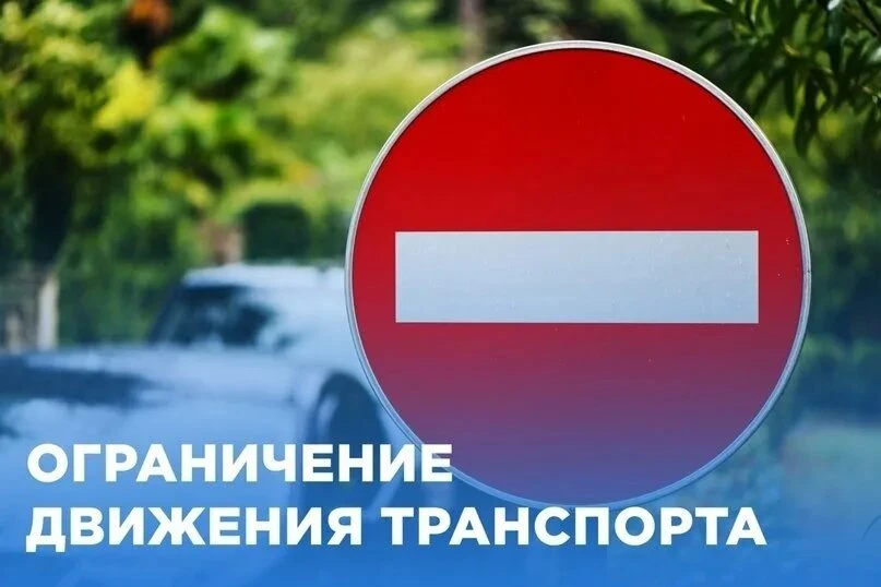 Вниманию пассажиров!

С 30 июля по 2 августа закрывается движение на участке Советского проспекта (о