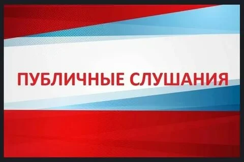 Объявление!
 
    22 июня 2026 года  в 14-30 часов по адресу: г. Шиханы, ул. Ленина, 8  зал ДК «Кору