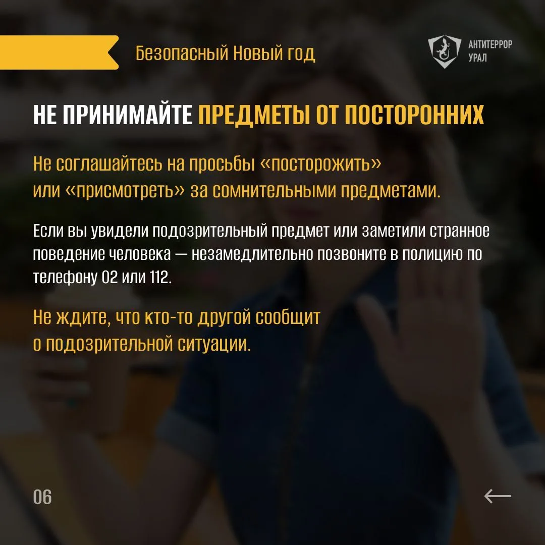 Как распознать преступника на улице!