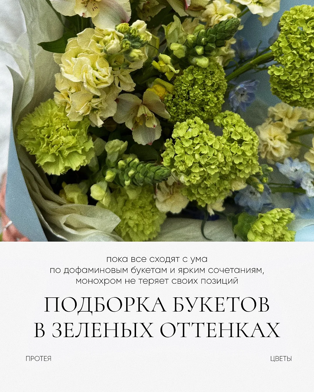 Зелёный — новый чёрный 💚