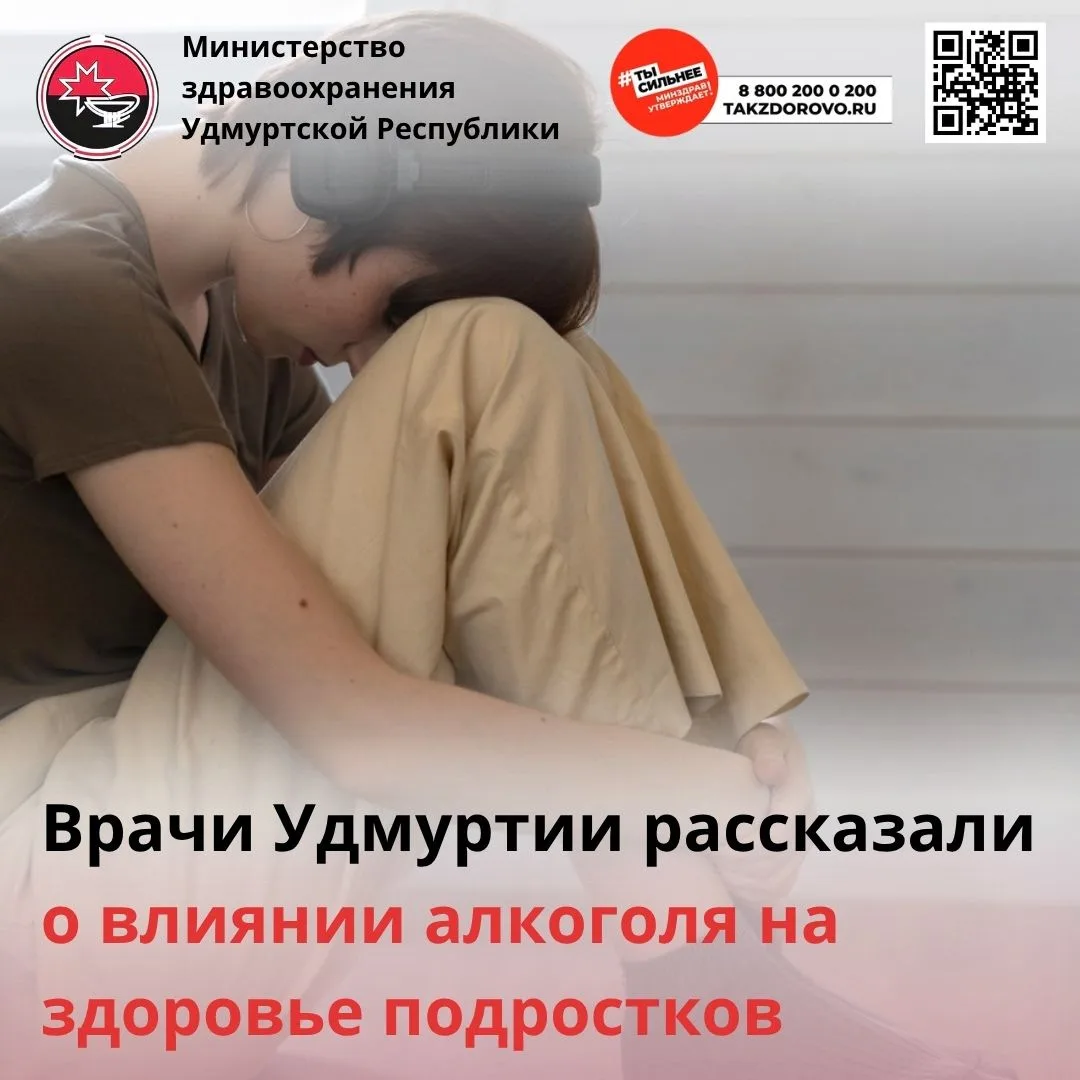 Алкоголь является фактором риска более чем 200 заболеваний и состояний, включая болезни...
