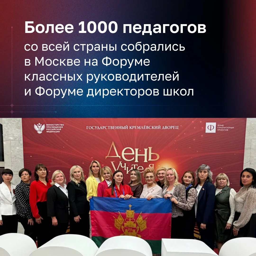 В Москве более 1000 педагогов собрались на два масштабных события в сфере образования —...