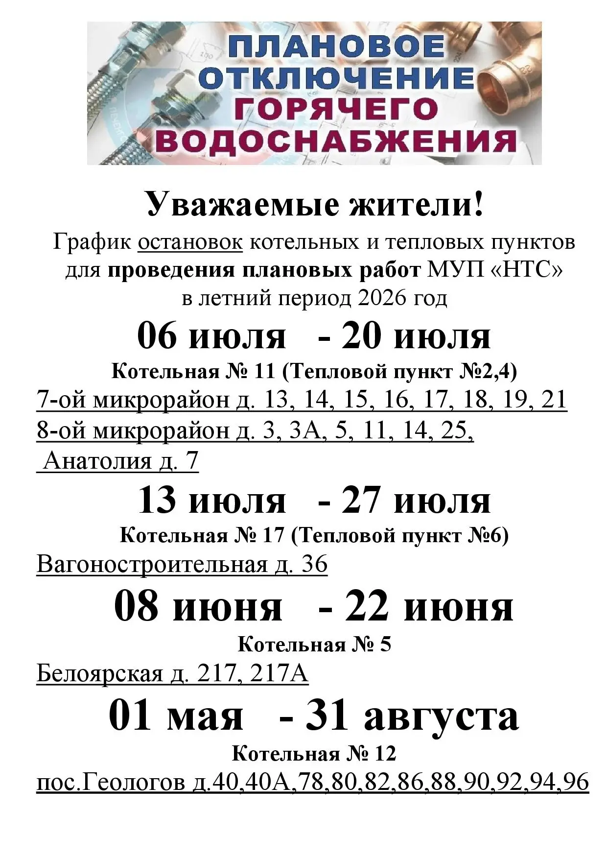 Медиа публикации