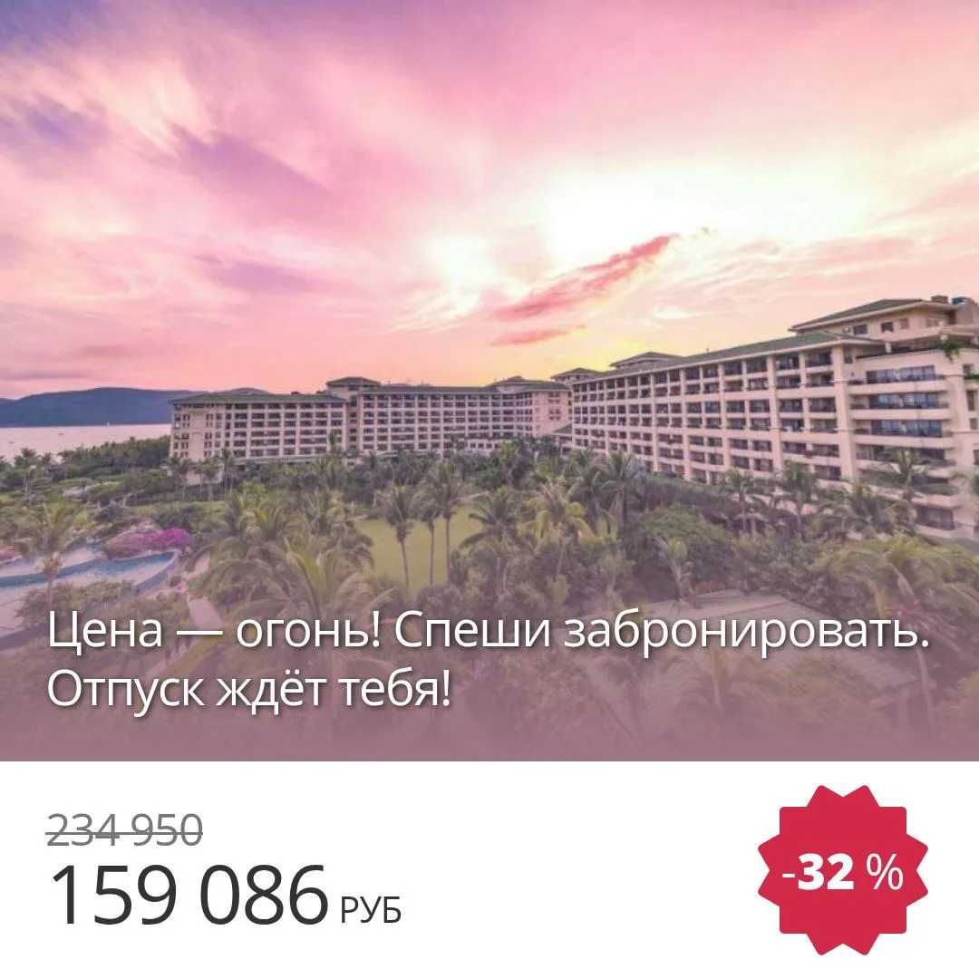 🔥 Цена тура: 159 086 руб/чел
