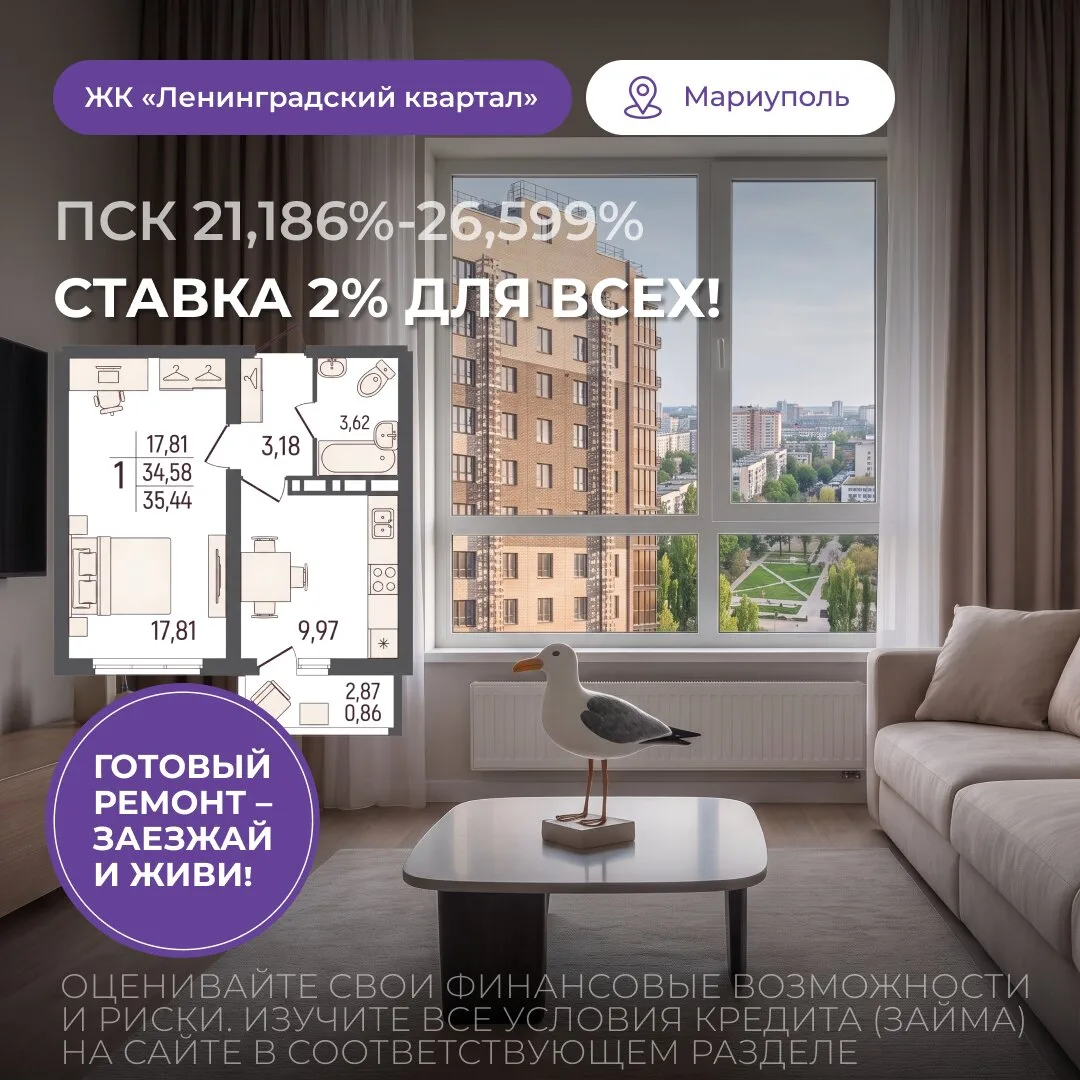 Переезжайте в квартиру с отделкой у Азовского моря!