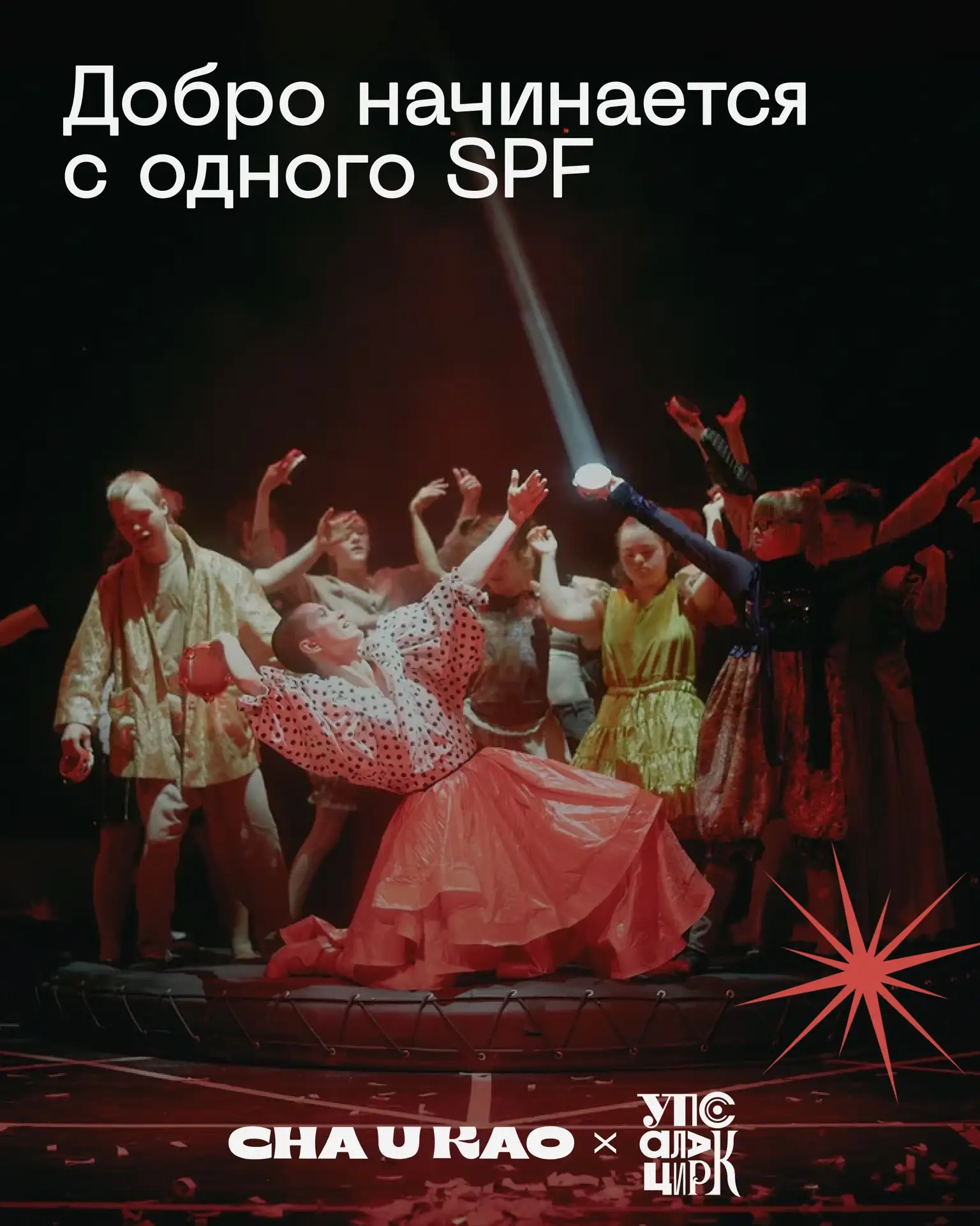Входить! Идёт спектакль!🎪

Помните, как в детстве вы с замиранием сердца смотрели на цирковые высту
