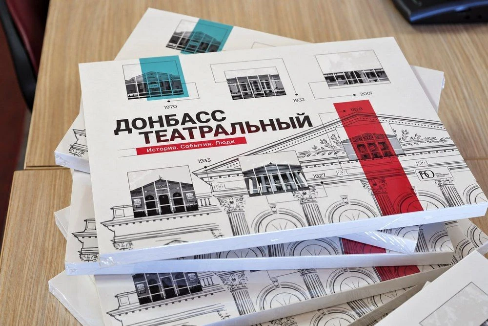 В Донецкой республиканской библиотеке им. Крупской прошла презентация творческого проек...
