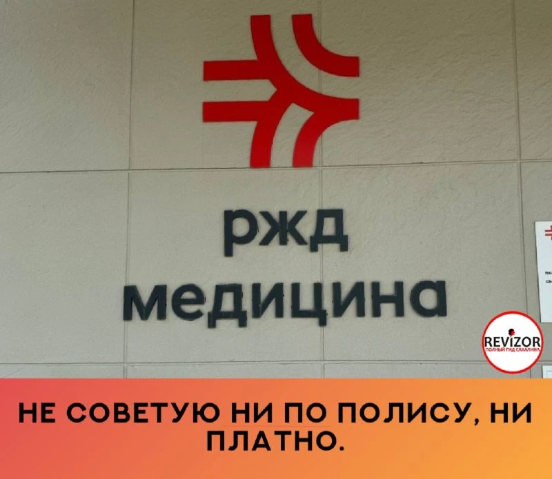 Это дно из дна. Не советую ни по полису, ни платно. Ранее приписалась к поликлинике по полису ОМС, п
