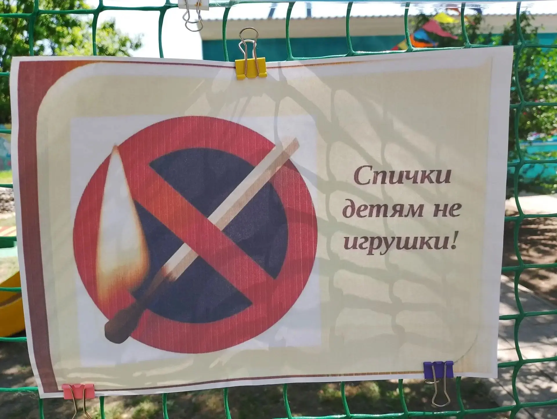 В старшей группе "Радуга"  прошёл день безопасности. Была проведена беседа на тему "Спи...