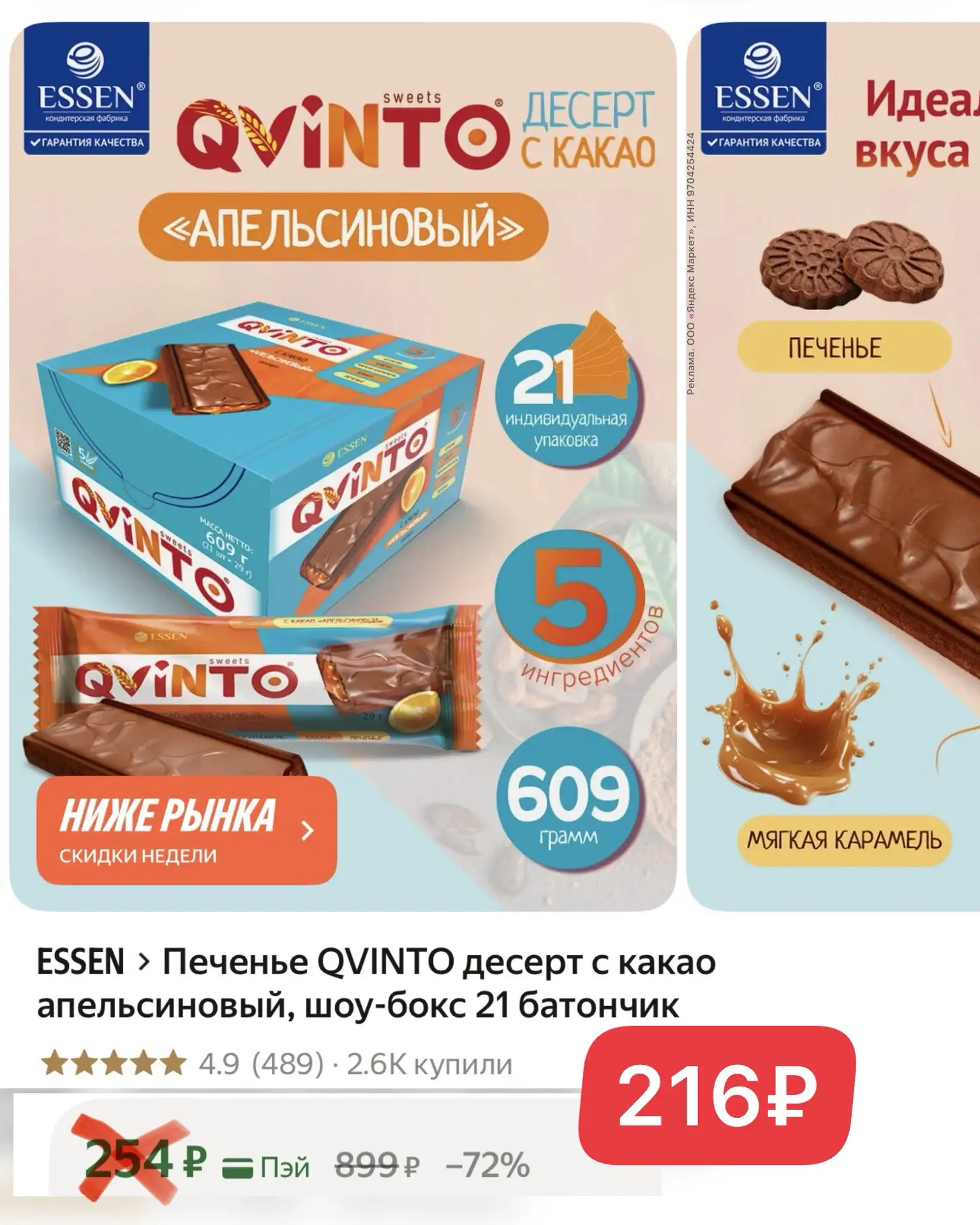 Очень вкусные батончики