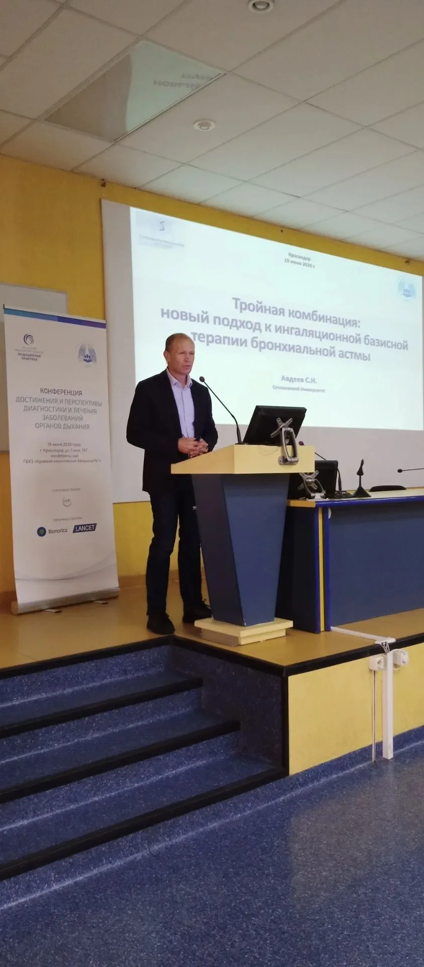 Открытие научно-практического саммита «Достижения и перспективы диагностики и лечения заболеваний ор