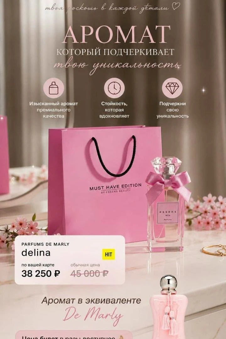 Хотите заказывать духи со скидкой от 40% ?
