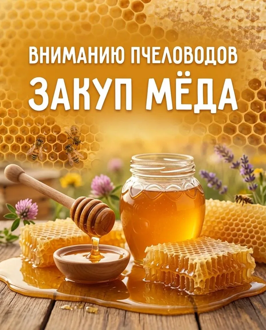 Вниманию пчеловодов Хабаровского района!

Автономная некоммерческая организация «Краевой сельскохозя