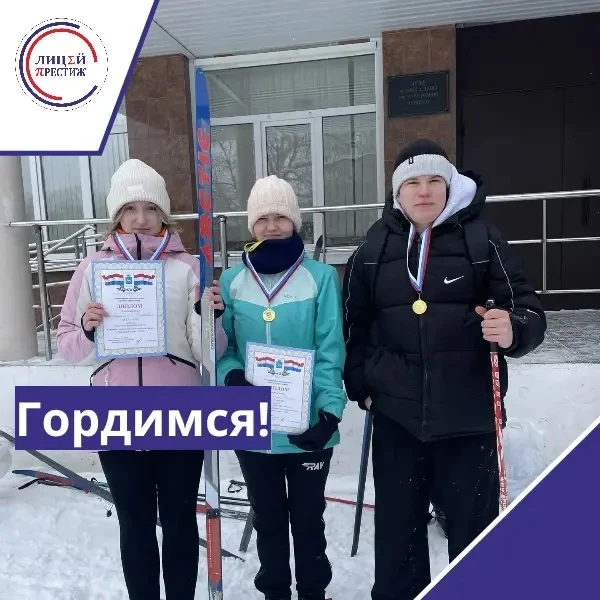 СИЛА, СКОРОСТЬ, «ПРЕСТИЖ»!