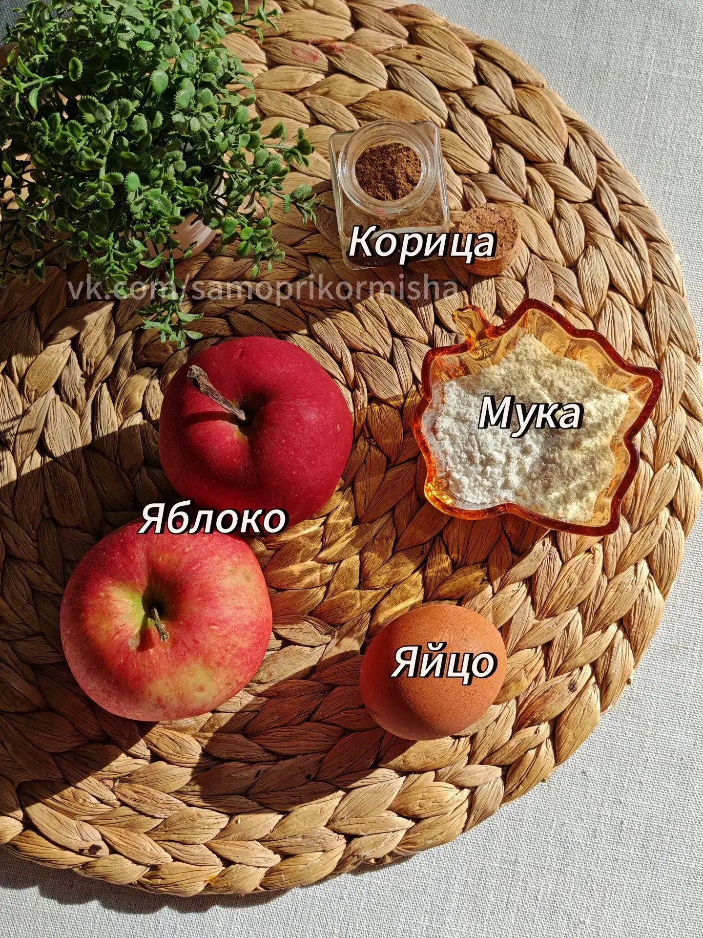 Яблочные драники 🍎